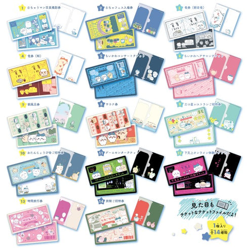 『ちいかわ』mitamemo チケットファイル BOX